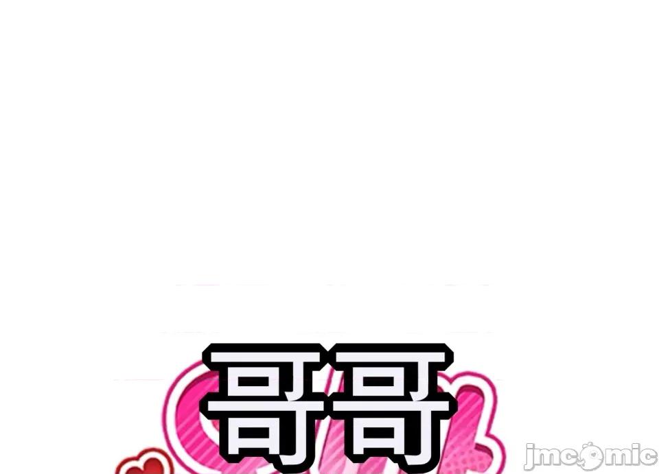 只要一口 只要一口 第104页