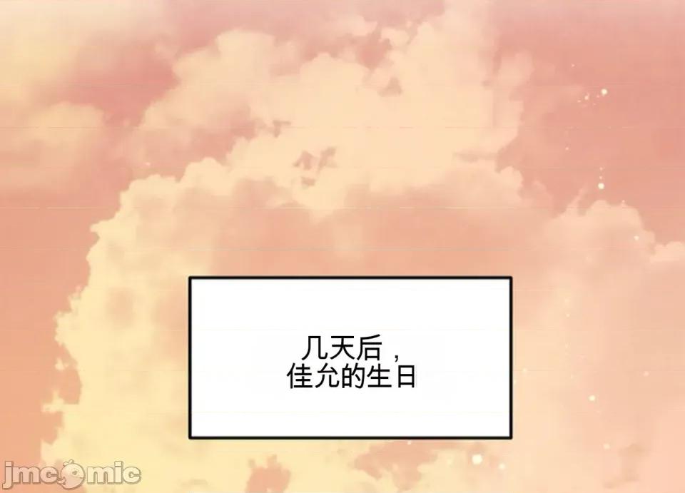只要一口 只要一口 第106页