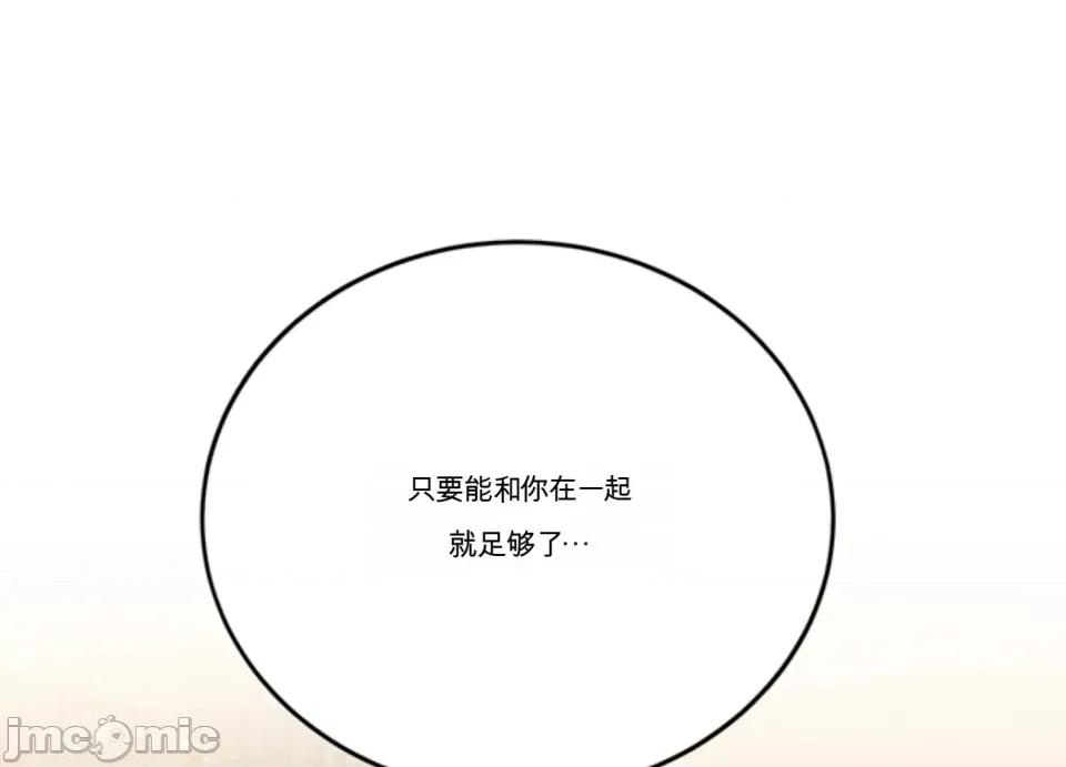 只要一口 只要一口 第109页
