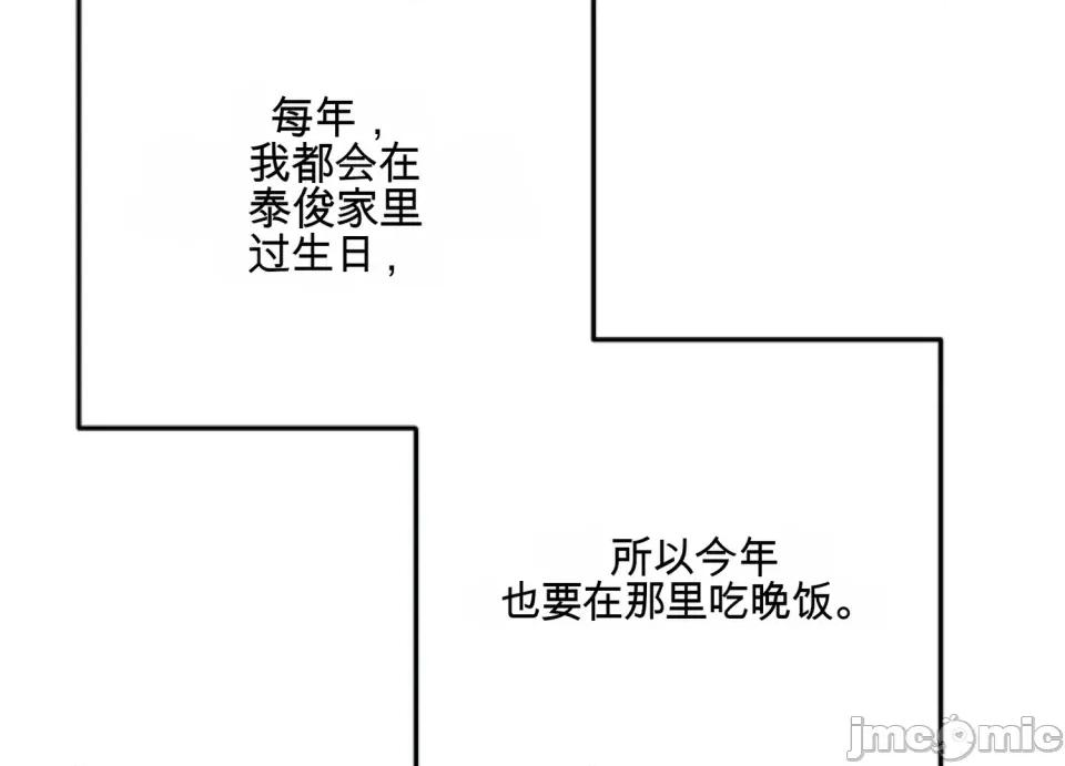只要一口 只要一口 第116页