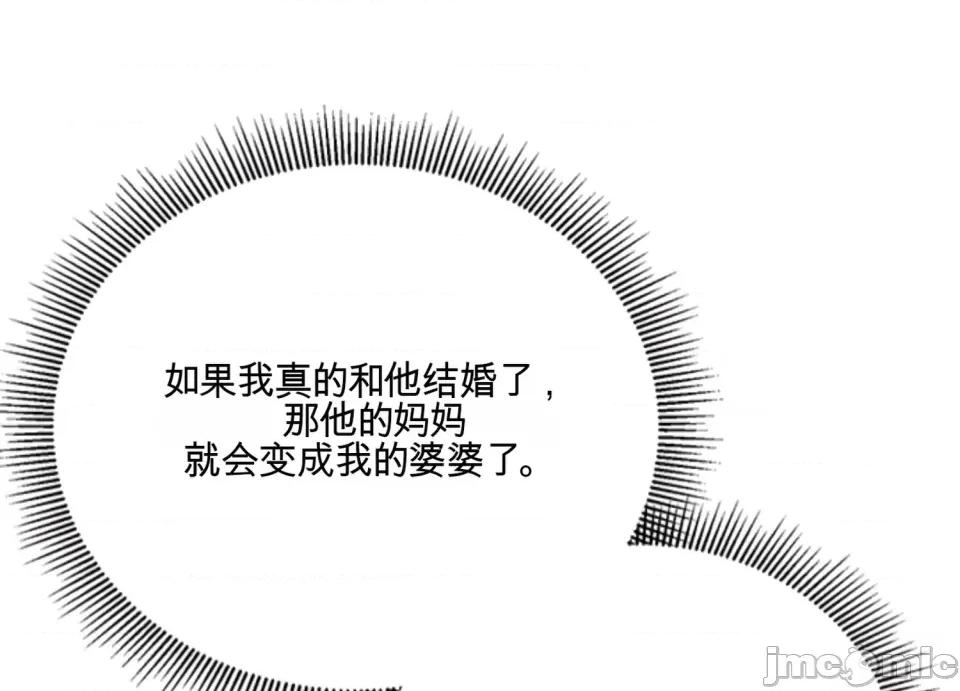 只要一口 只要一口 第119页