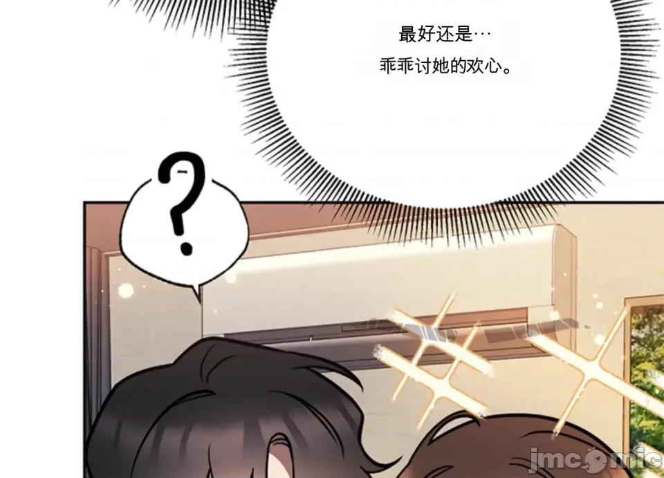 只要一口 只要一口 第120页