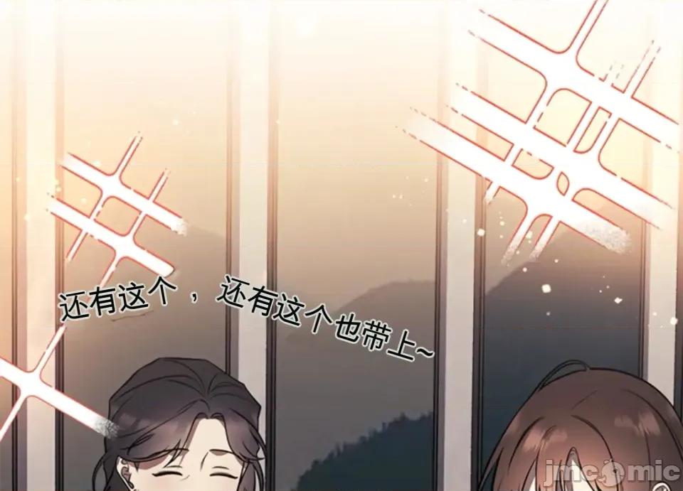 只要一口 只要一口 第122页
