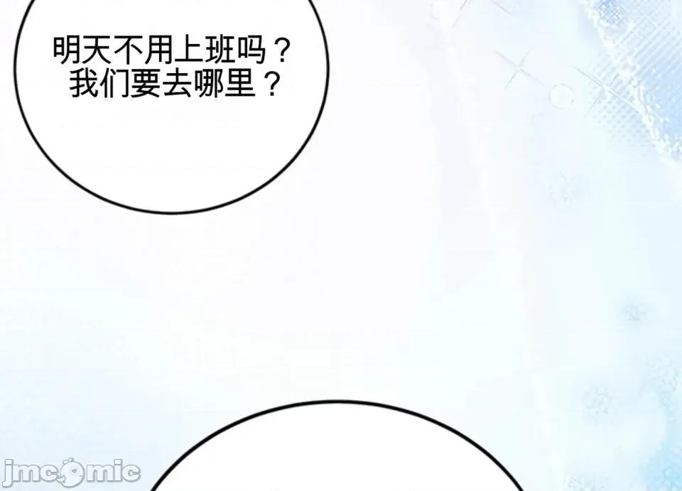 只要一口 只要一口 第125页