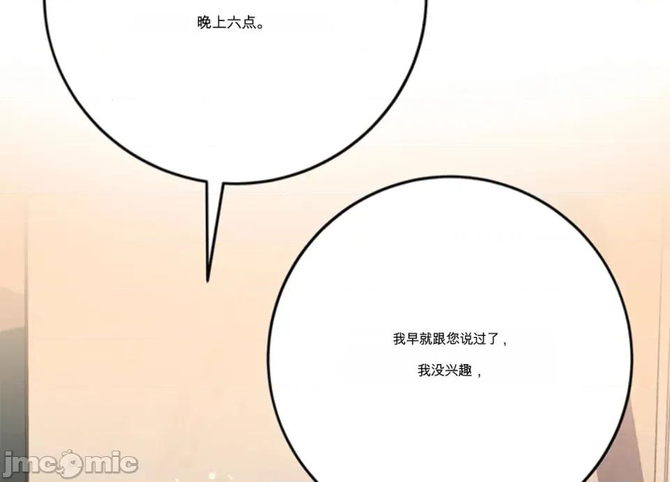 只要一口 只要一口 第129页