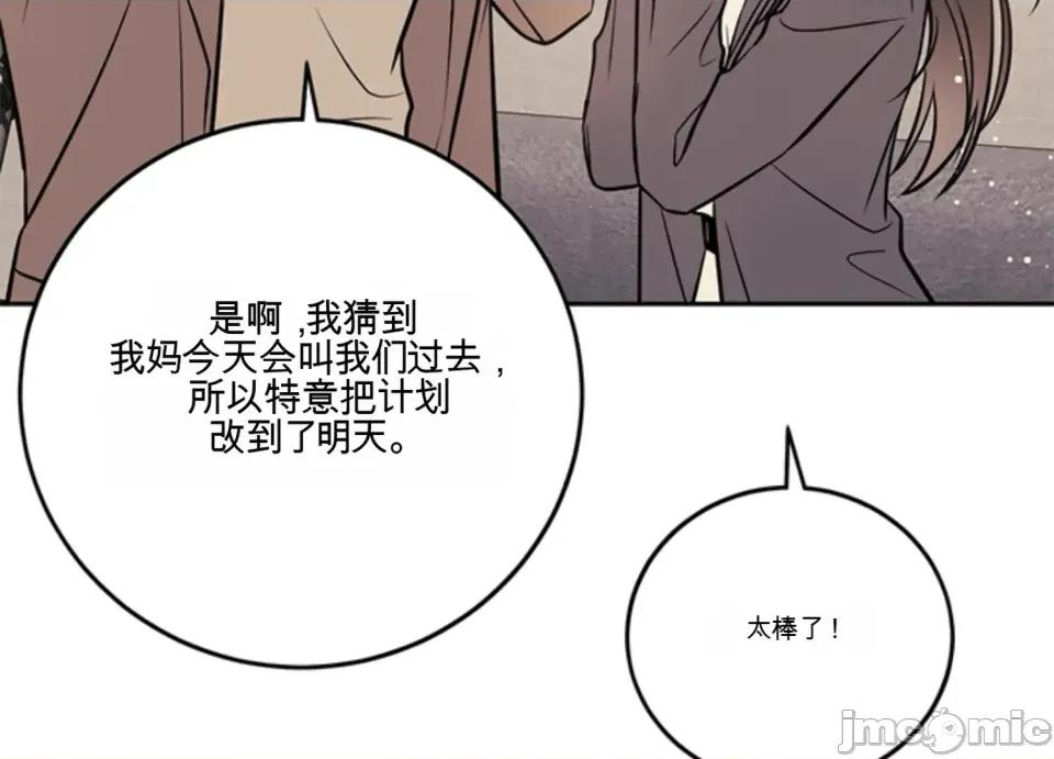 只要一口 只要一口 第131页