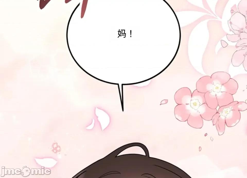 只要一口 只要一口 第134页