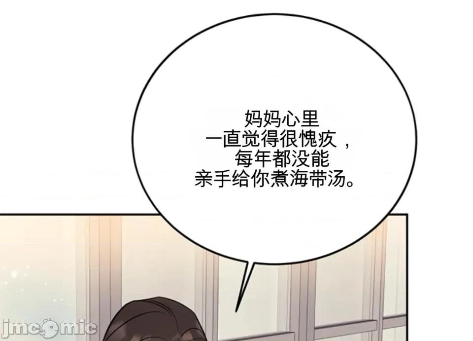 只要一口 只要一口 第138页