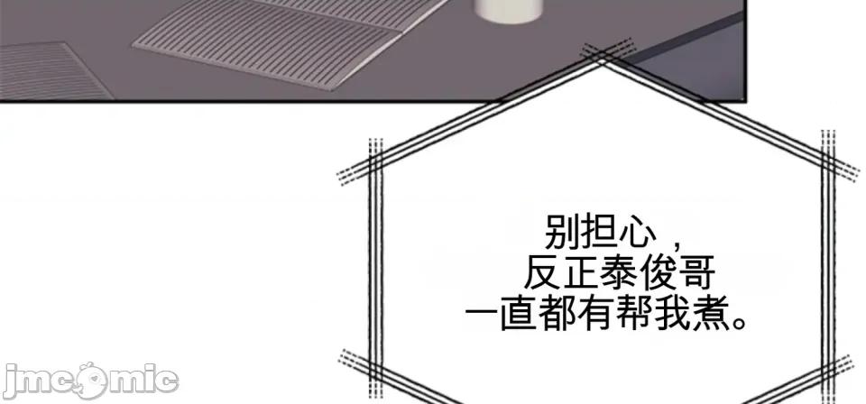 只要一口 只要一口 第140页