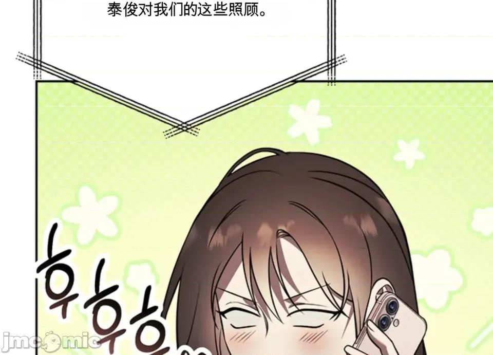 只要一口 只要一口 第142页
