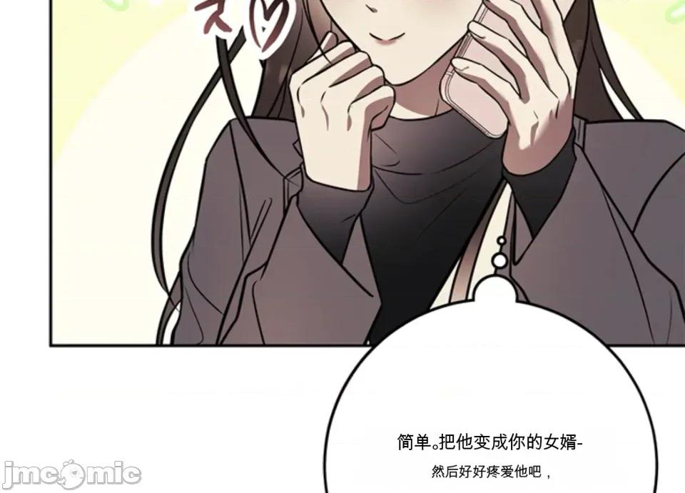 只要一口 只要一口 第143页