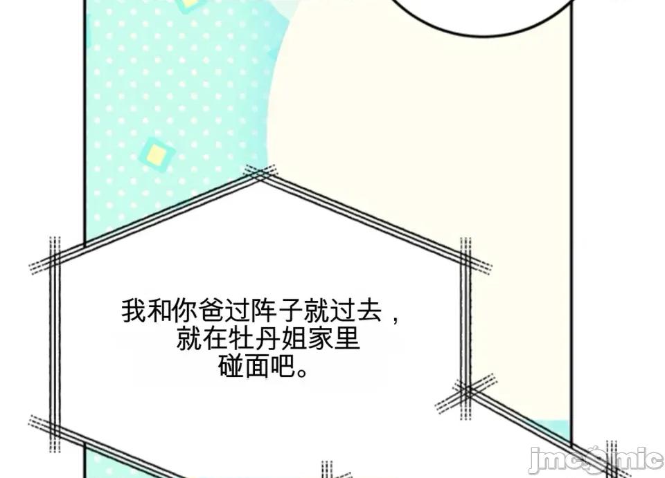 只要一口 只要一口 第146页