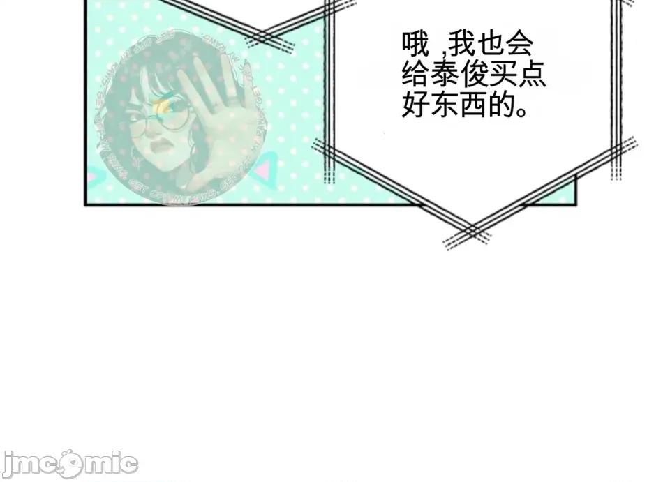 只要一口 只要一口 第147页