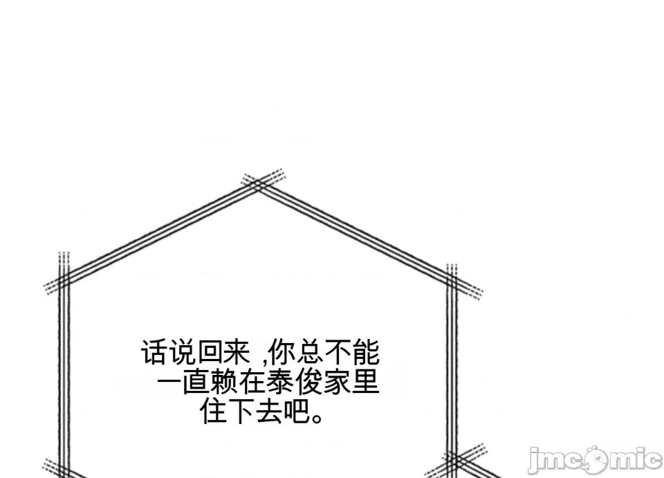 只要一口 只要一口 第151页