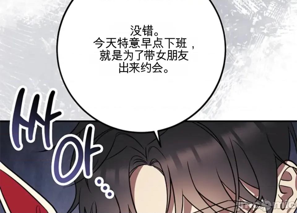 只要一口 只要一口 第159页