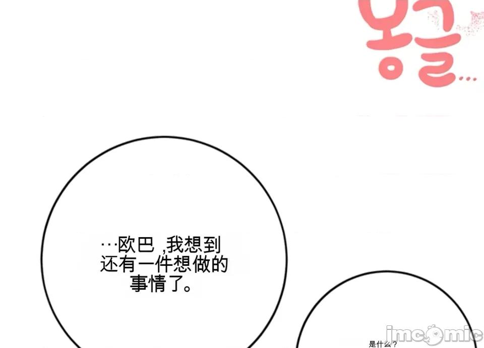 只要一口 只要一口 第174页