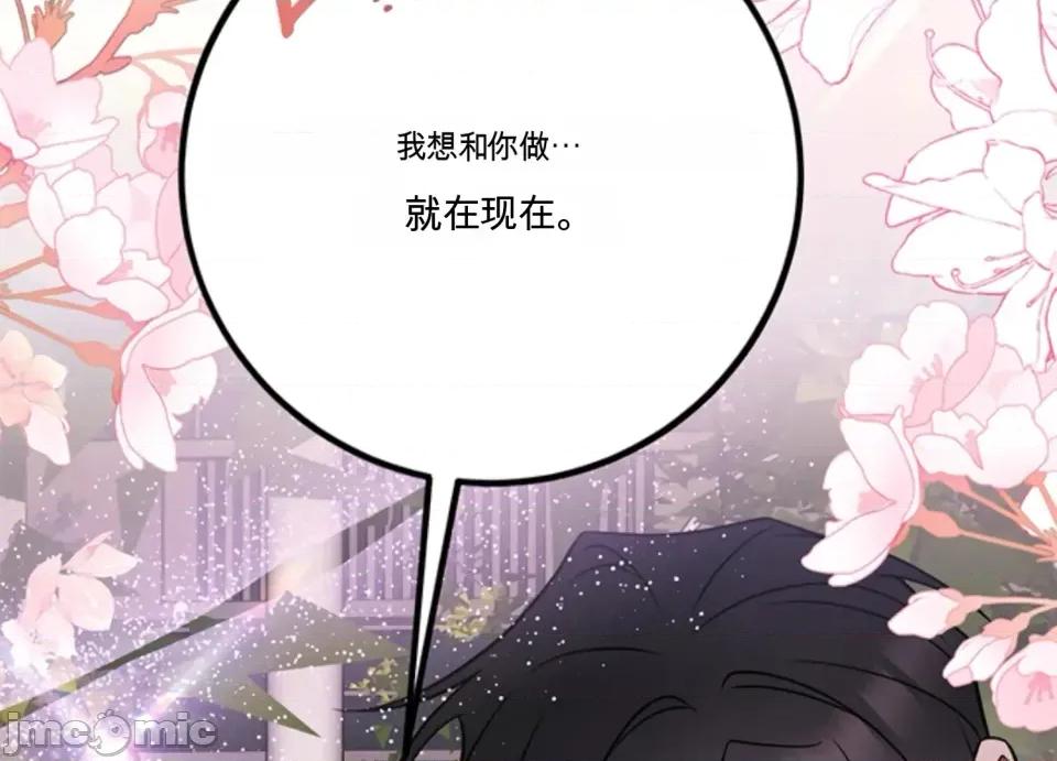 只要一口 只要一口 第180页