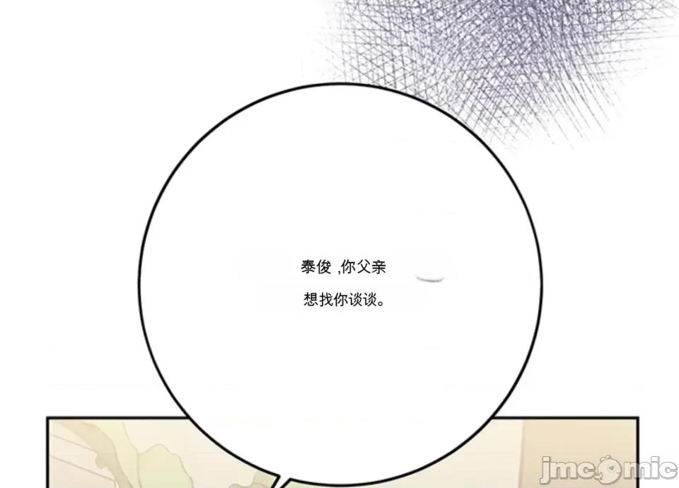 只要一口 只要一口 第193页