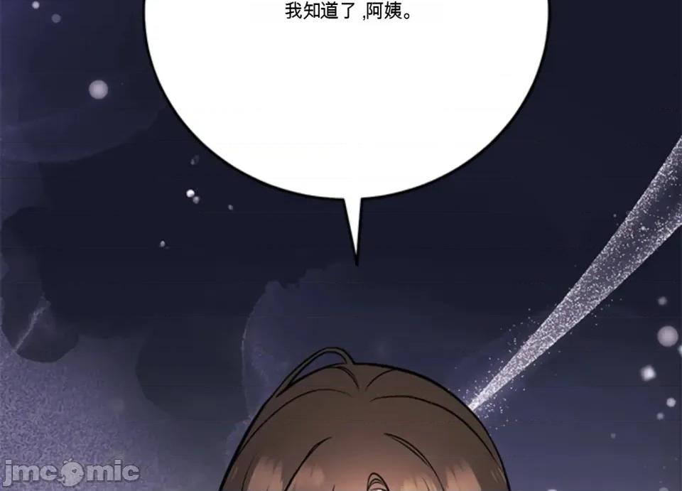 只要一口 只要一口 第214页