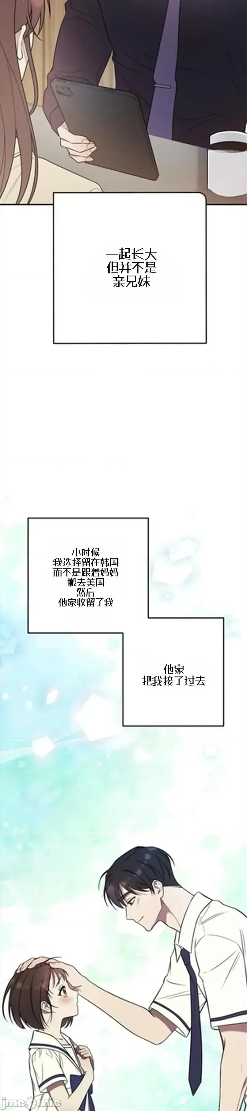 只要一口 只要一口 第17页