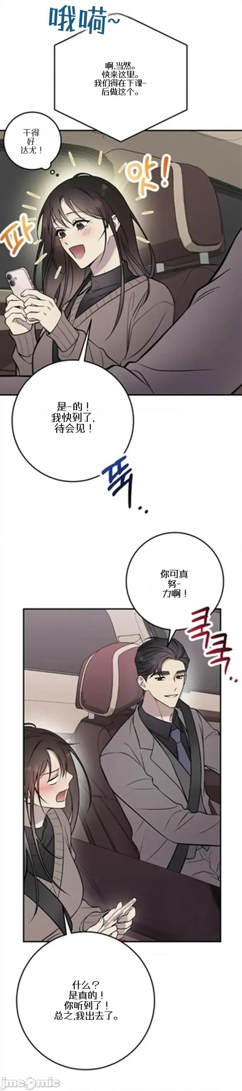 只要一口 只要一口 第26页