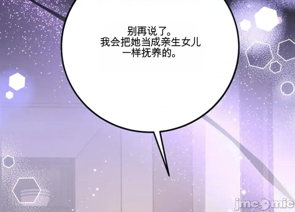 只要一口 只要一口 第58页