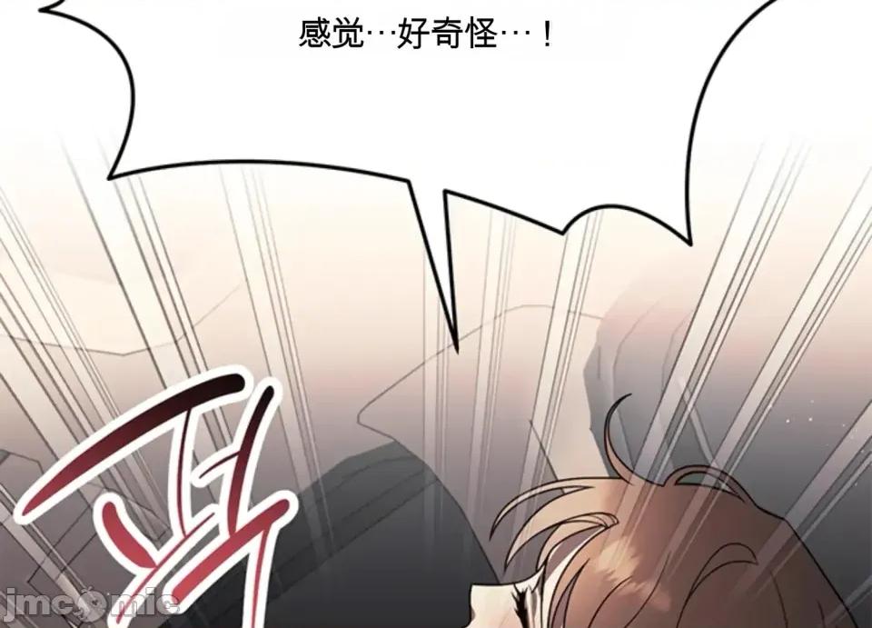 只要一口 只要一口 第81页