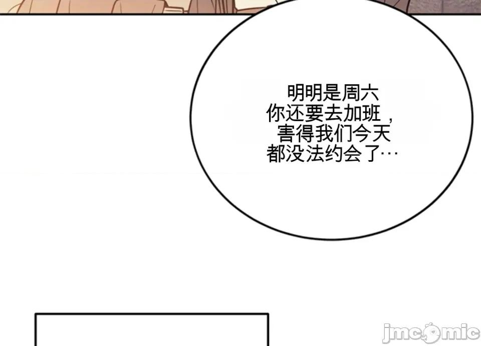 只要一口 只要一口 第115页