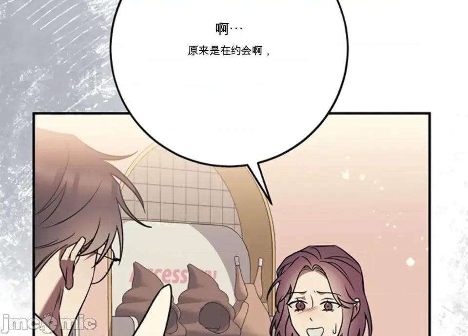 只要一口 只要一口 第156页