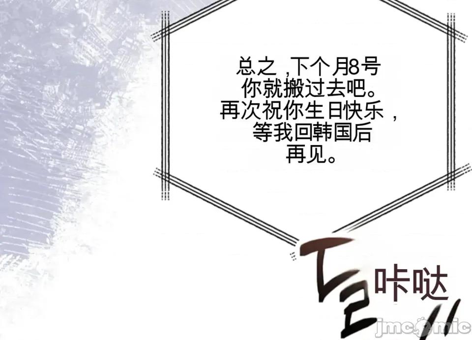 只要一口 只要一口 第162页