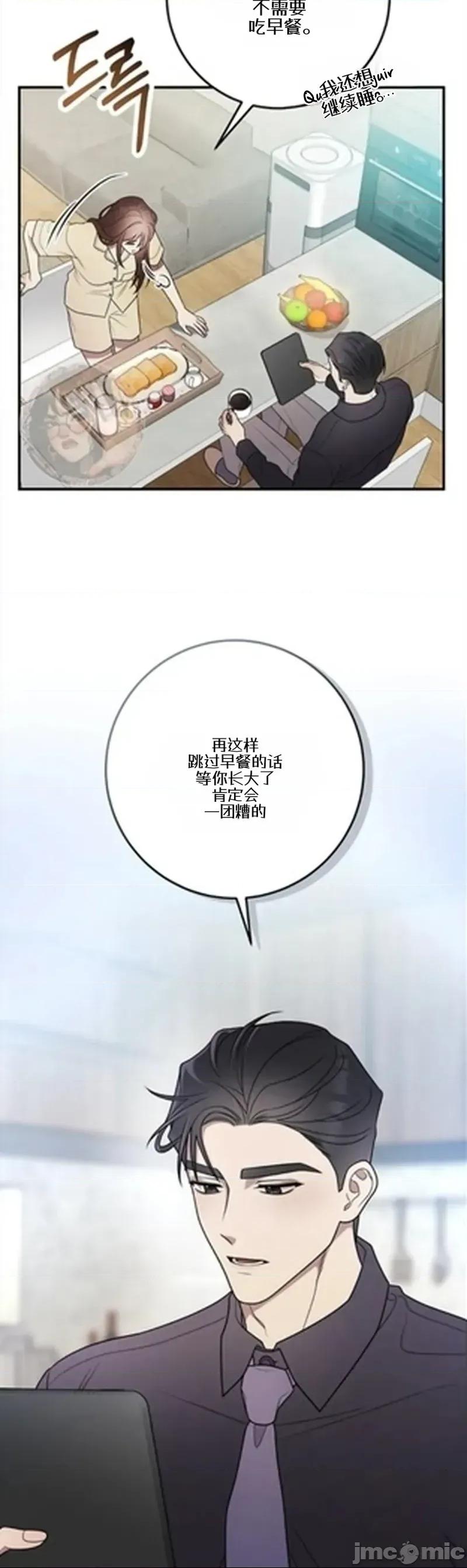 只要一口 只要一口 第13页