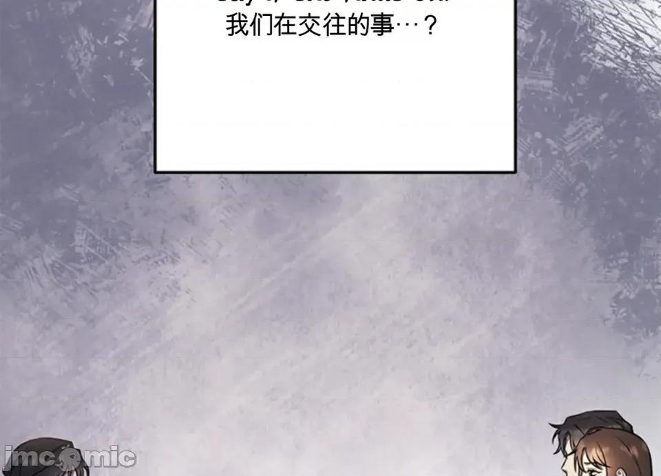 只要一口 只要一口 第69页