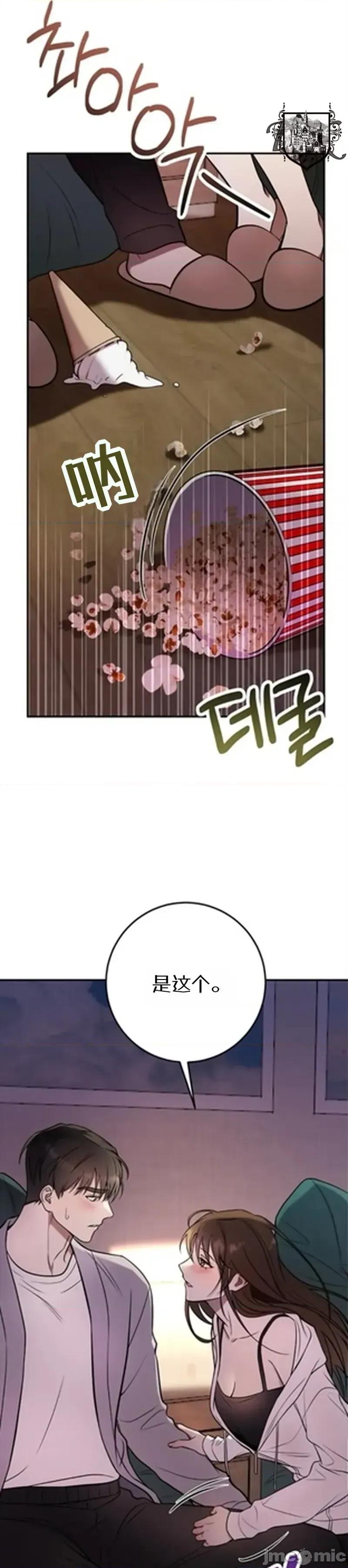 只要一口 只要一口 第8页