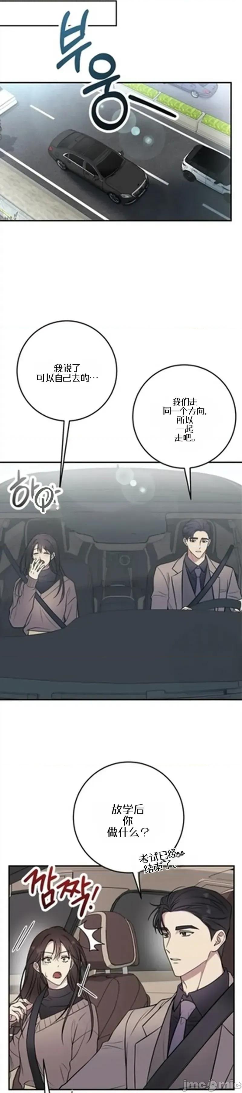 只要一口 只要一口 第20页