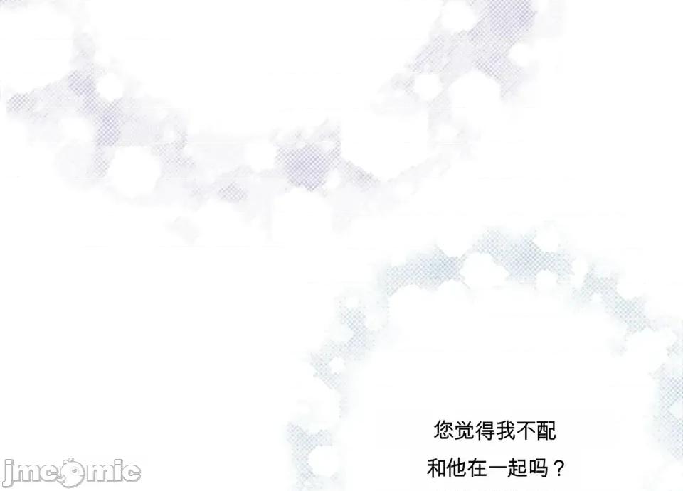 只要一口 只要一口 第206页