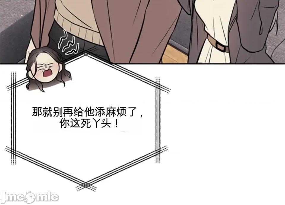 只要一口 只要一口 第150页