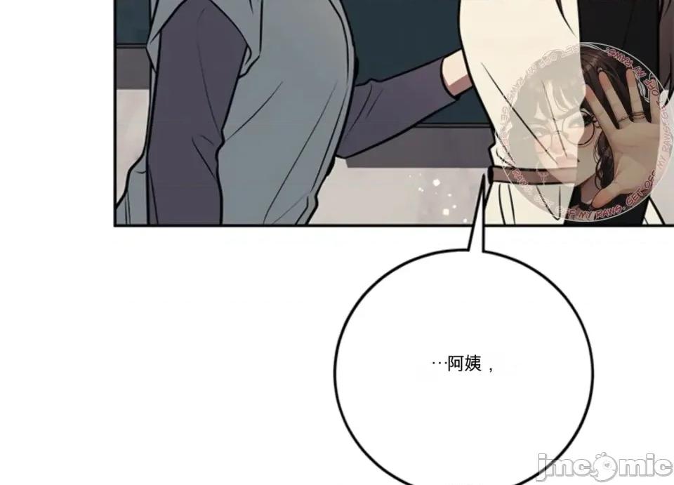 只要一口 只要一口 第204页