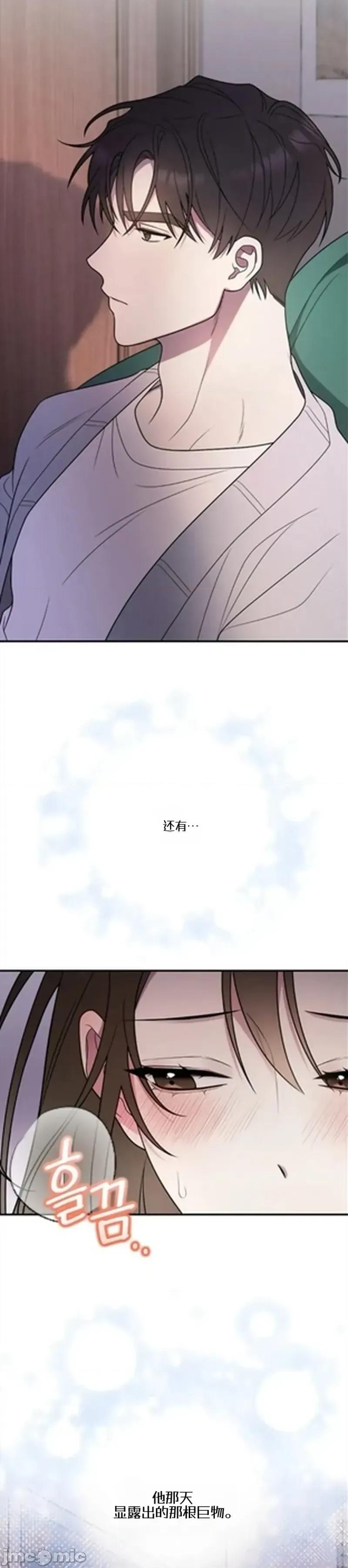 只要一口 只要一口 第3页