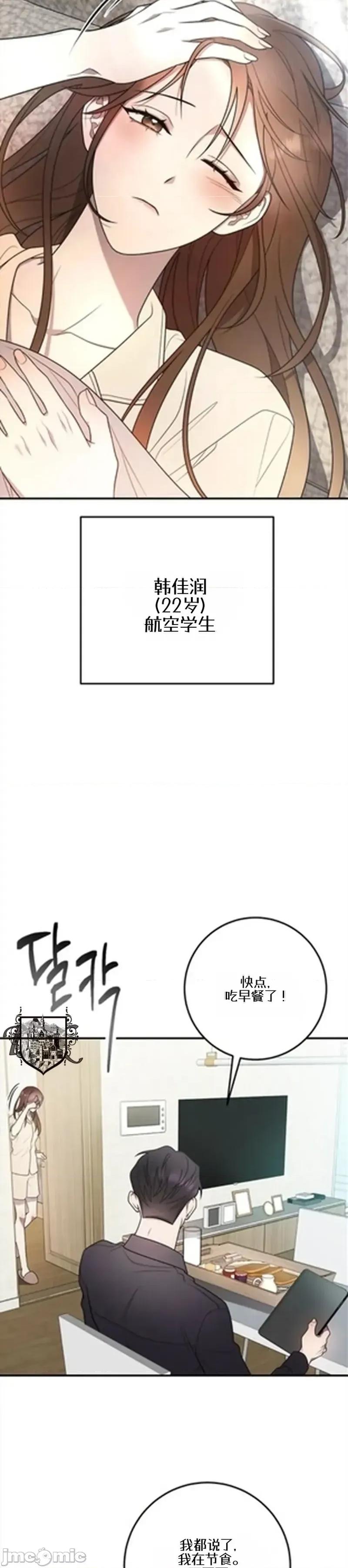 只要一口 只要一口 第12页