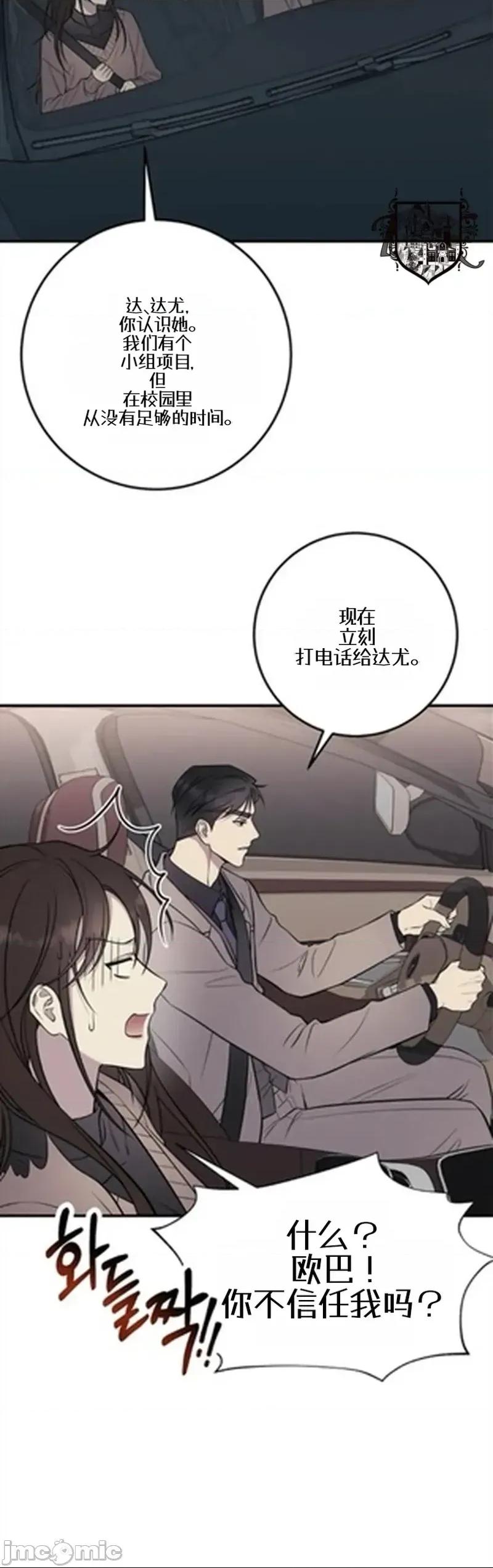 只要一口 只要一口 第22页