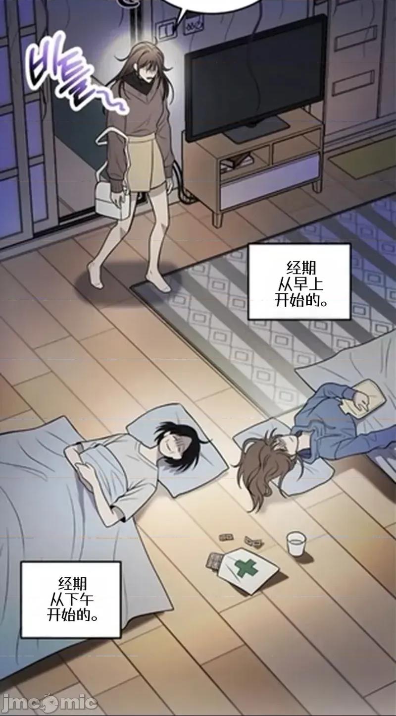 只要一口 只要一口 第31页