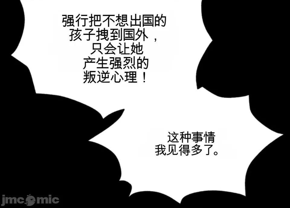 只要一口 只要一口 第52页