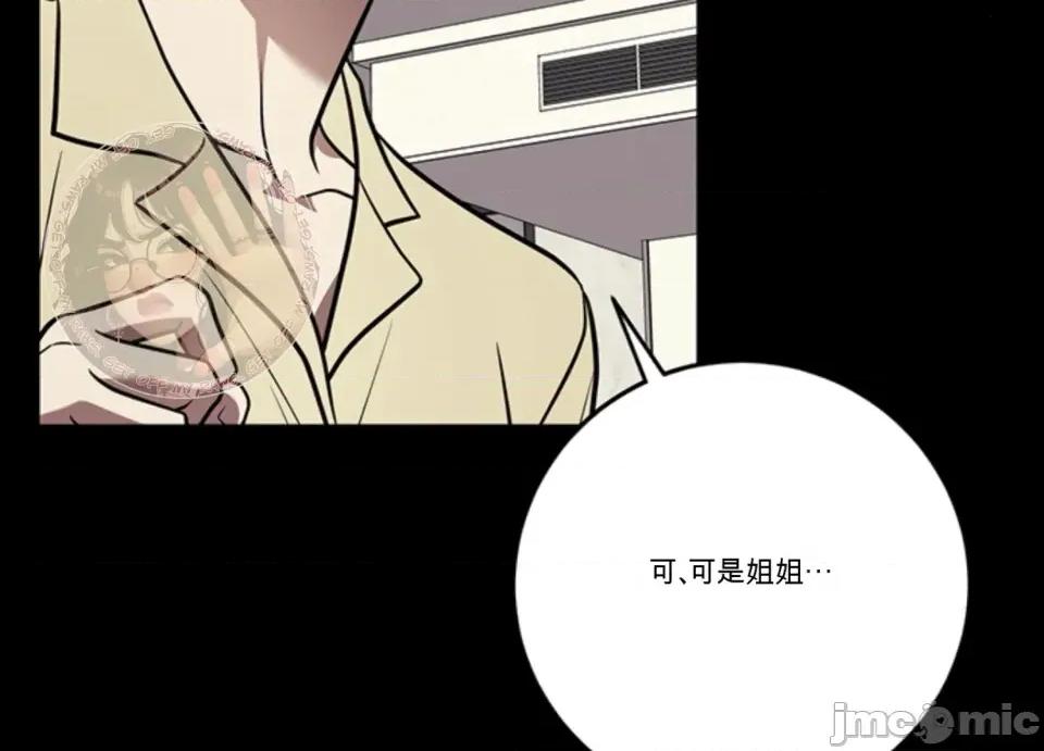 只要一口 只要一口 第54页