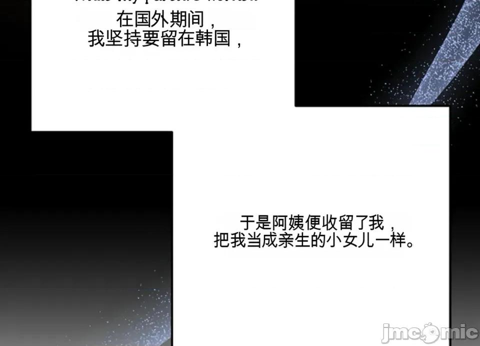 只要一口 只要一口 第62页