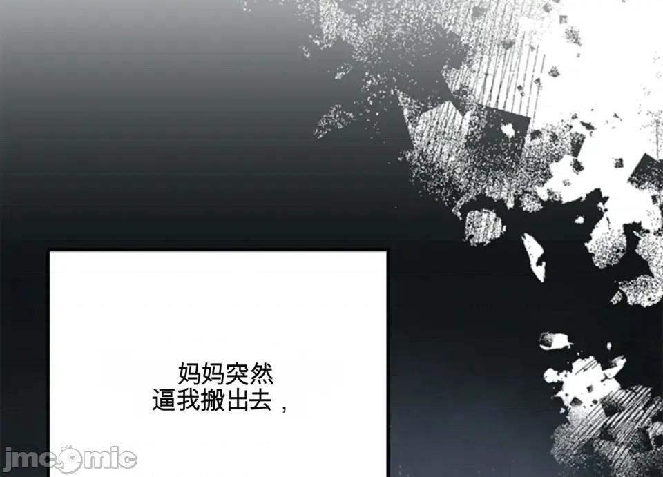 只要一口 只要一口 第141页