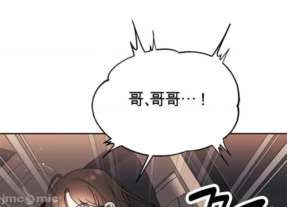 只要一口 只要一口 第66页