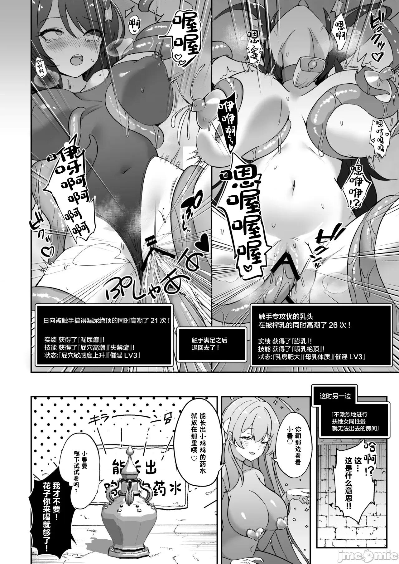 隠されし性癖を求めて (C103)[Pantie Party Project (奈々澄)] 隠されし性癖を求めて ～トリニティの性课外活动～ (ブルーアーカイブ) [DL版] 第9页