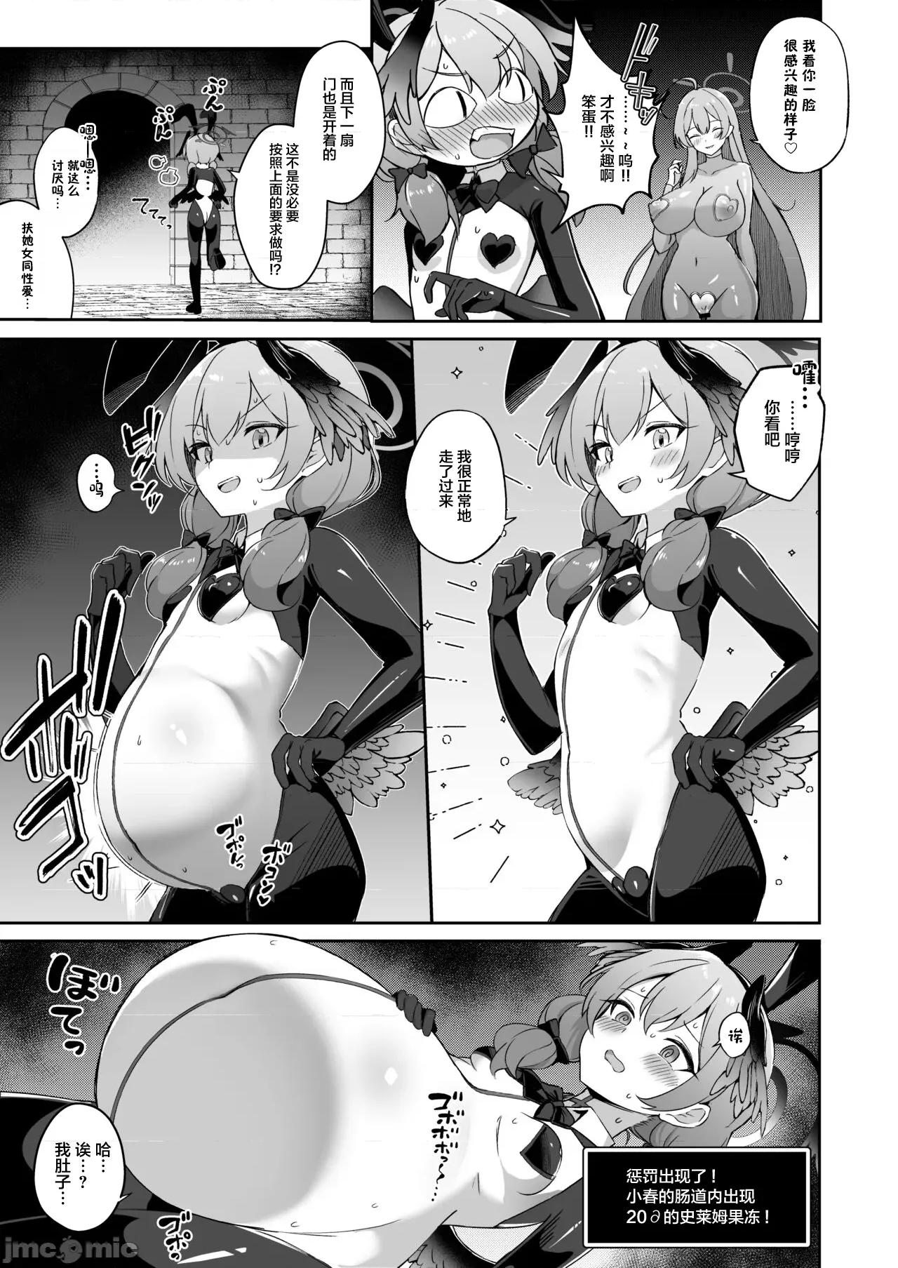 隠されし性癖を求めて (C103)[Pantie Party Project (奈々澄)] 隠されし性癖を求めて ～トリニティの性课外活动～ (ブルーアーカイブ) [DL版] 第10页