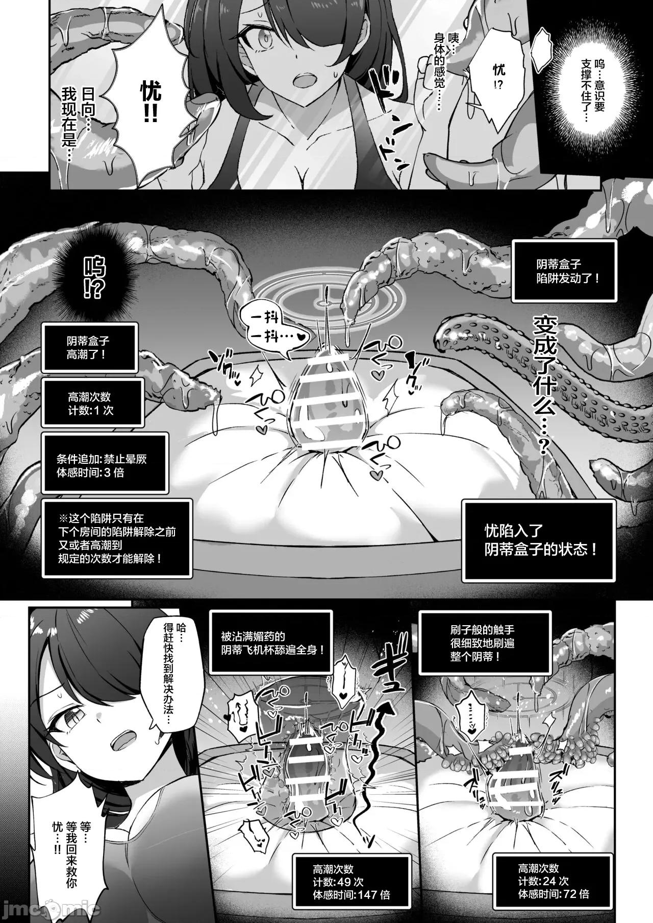 隠されし性癖を求めて (C103)[Pantie Party Project (奈々澄)] 隠されし性癖を求めて ～トリニティの性课外活动～ (ブルーアーカイブ) [DL版] 第15页