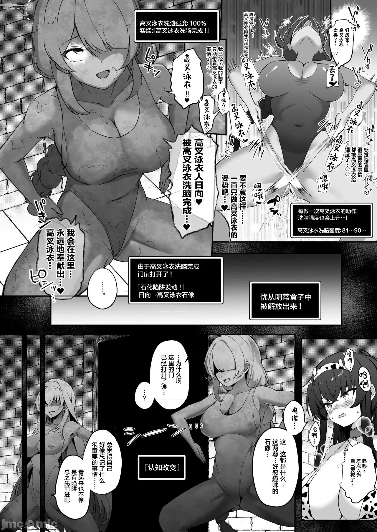 隠されし性癖を求めて (C103)[Pantie Party Project (奈々澄)] 隠されし性癖を求めて ～トリニティの性课外活动～ (ブルーアーカイブ) [DL版] 第17页